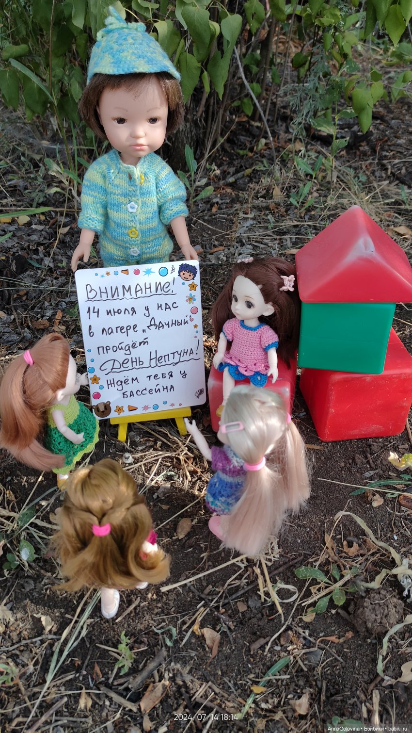 День Нептуна, или Впервые в лагере (фото 2)