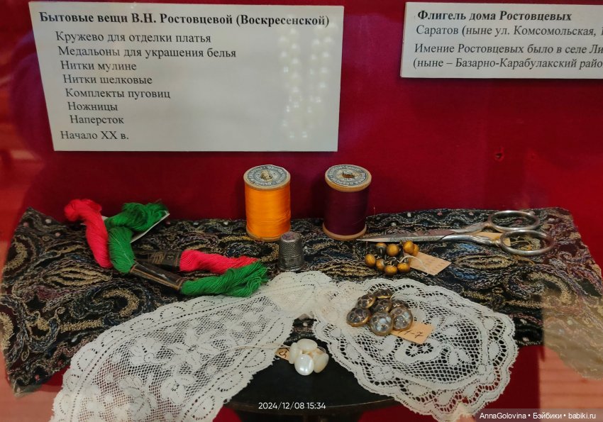 Как мы ходили в музей. Саратов. ЧАСТЬ 1