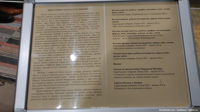 Как мы ходили в музей. Саратов. ЧАСТЬ 1