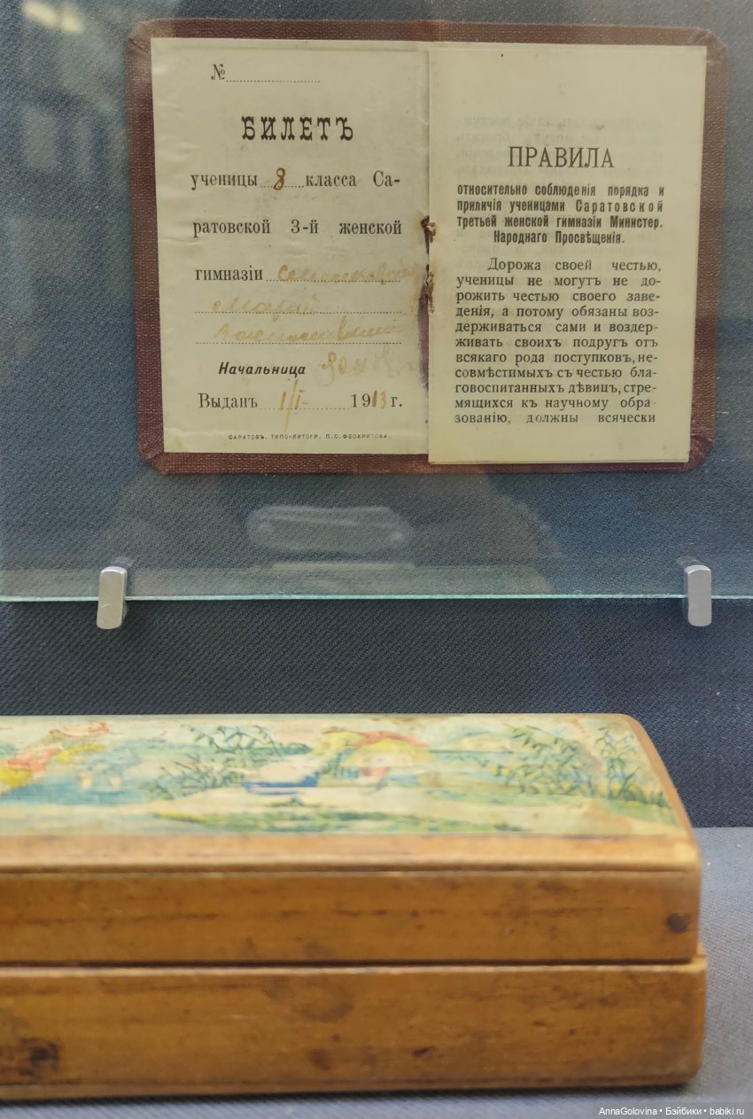 Как мы ходили в музей. Саратов. ЧАСТЬ 1