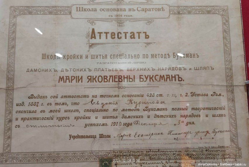 Как мы ходили в музей. Саратов. ЧАСТЬ 2 (фото 3)