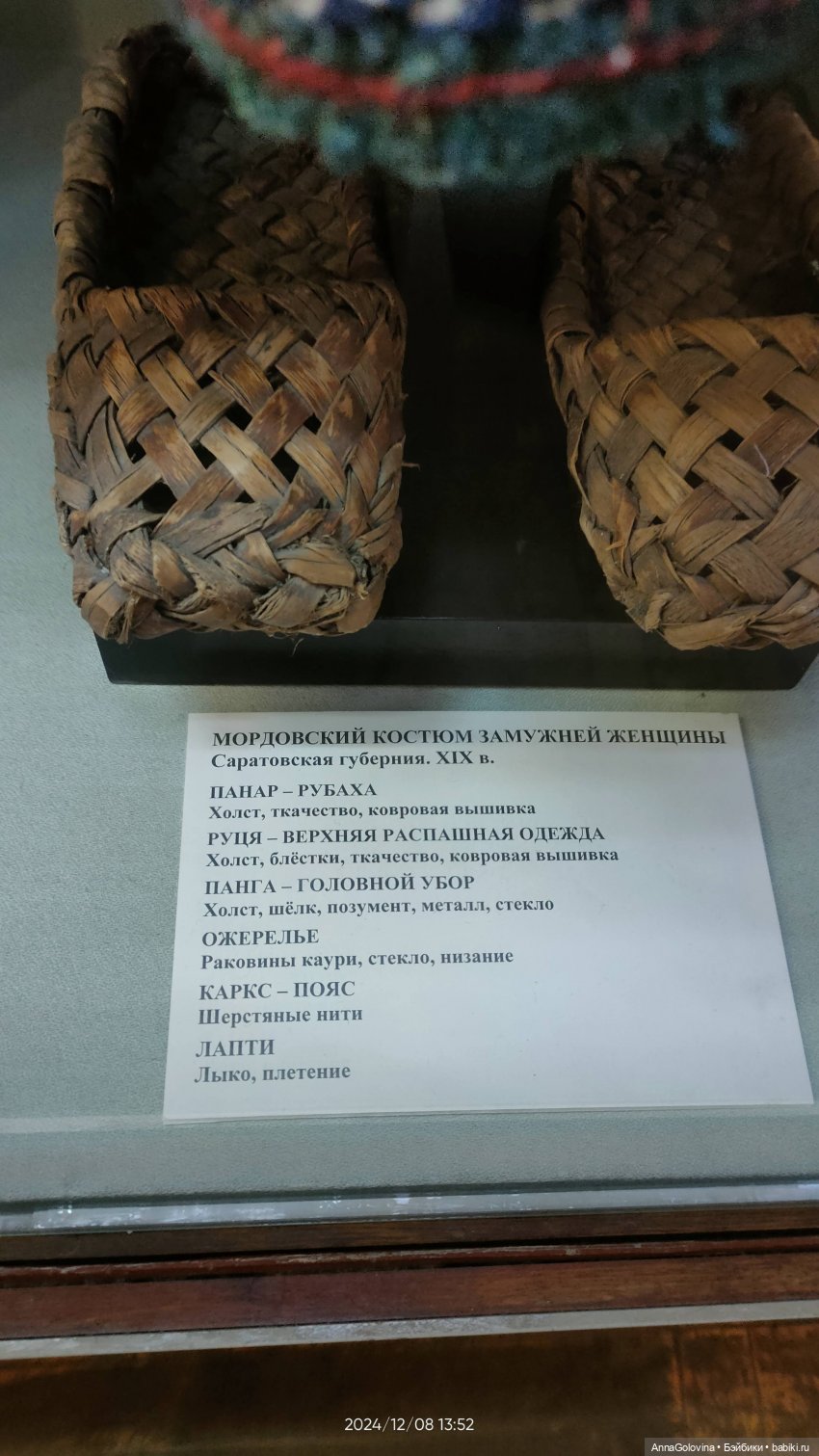 Как мы ходили в музей. Саратов. ЧАСТЬ 1 (фото 8)