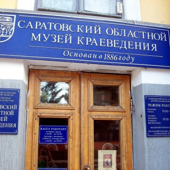 Как мы ходили в музей. Саратов. ЧАСТЬ 1.