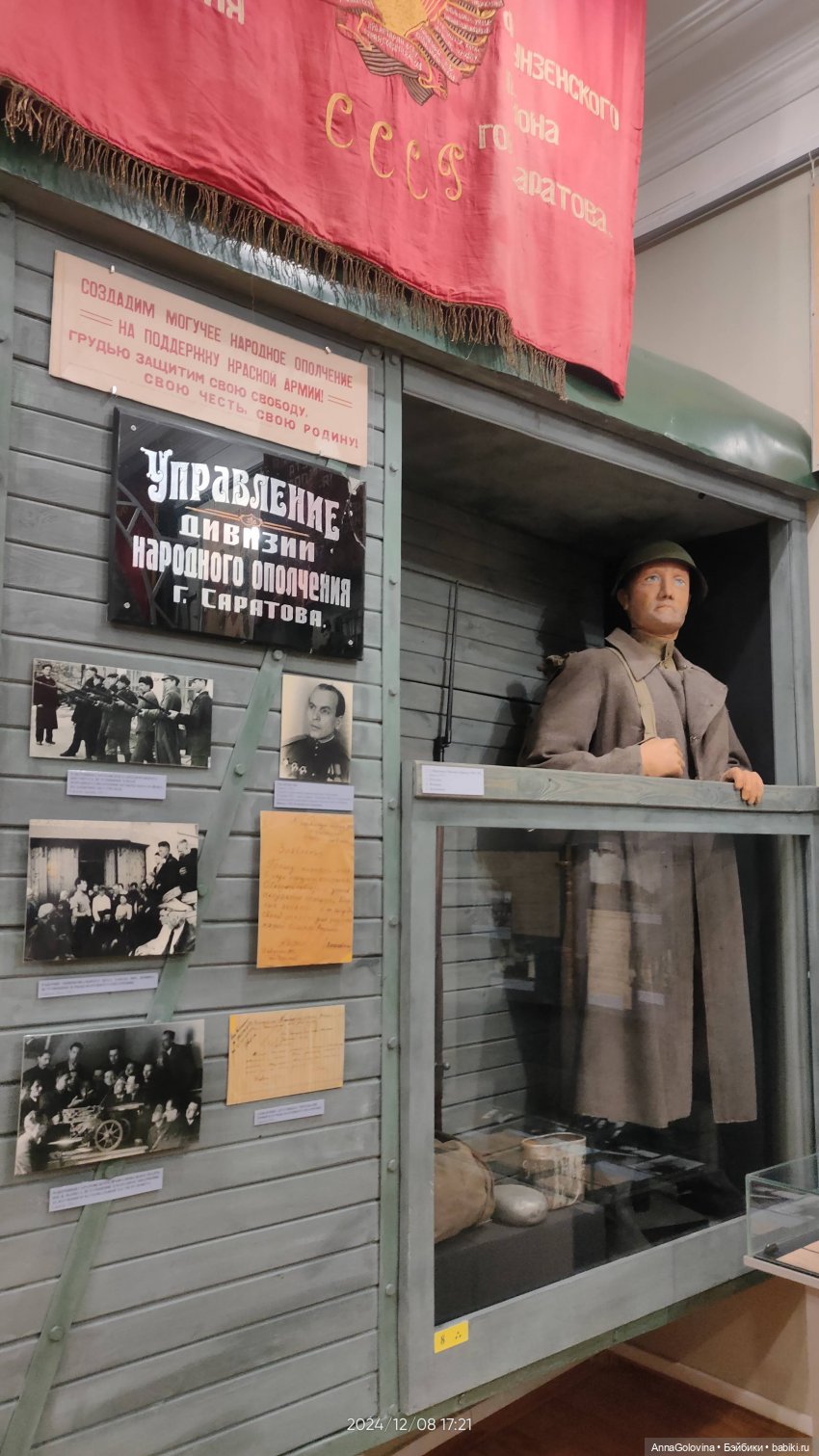 Как мы ходили в музей. Саратов. ЧАСТЬ 2