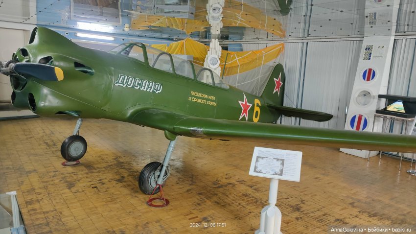 Как мы ходили в музей. Саратов. ЧАСТЬ 3 (фото 9)