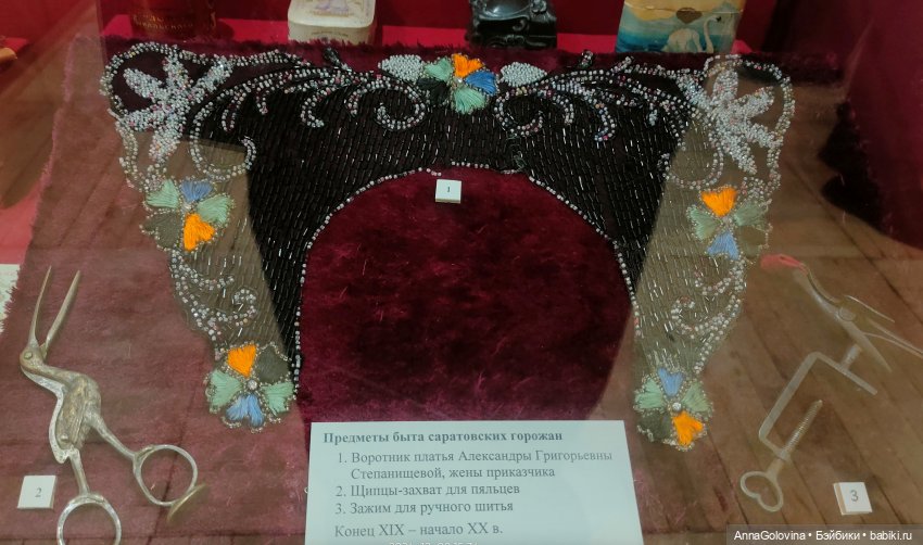 Как мы ходили в музей. Саратов. ЧАСТЬ 2 (фото 4)