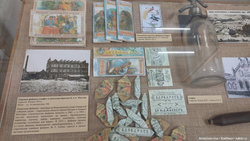 Как мы ходили в музей. Саратов. ЧАСТЬ 3