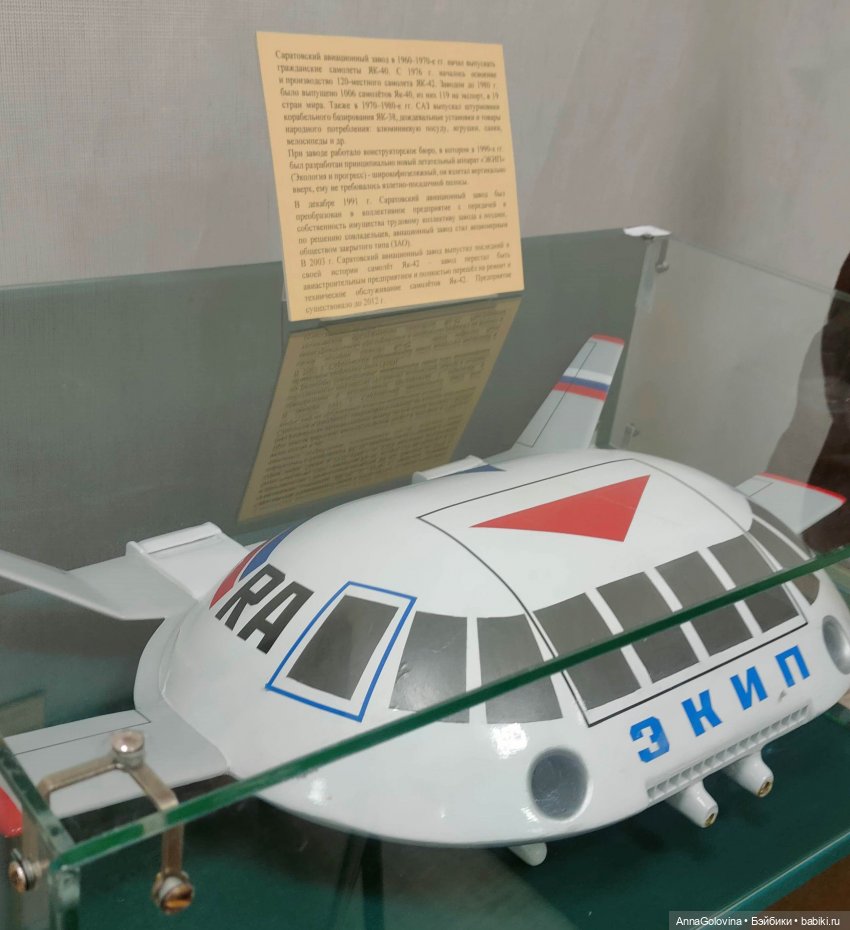 Как мы ходили в музей. Саратов. ЧАСТЬ 3 (фото 8)