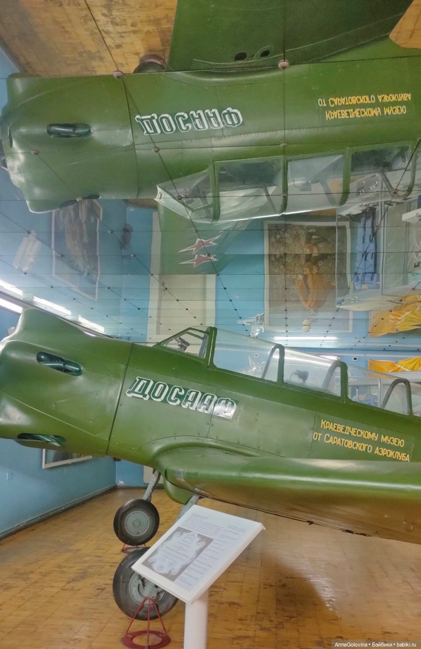 Как мы ходили в музей. Саратов. ЧАСТЬ 3 (фото 10)