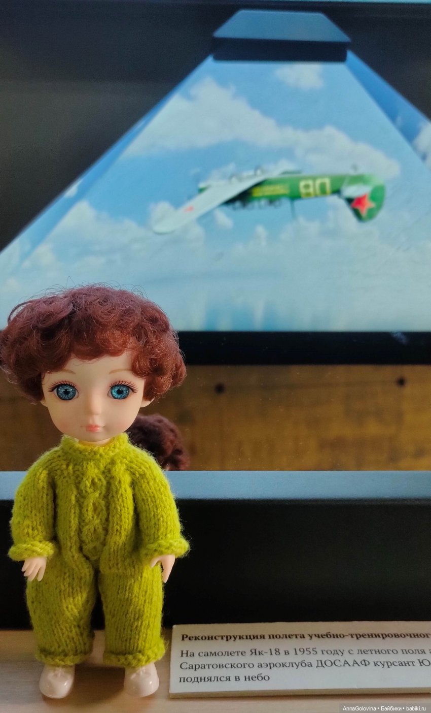 Как мы ходили в музей. Саратов. ЧАСТЬ 3