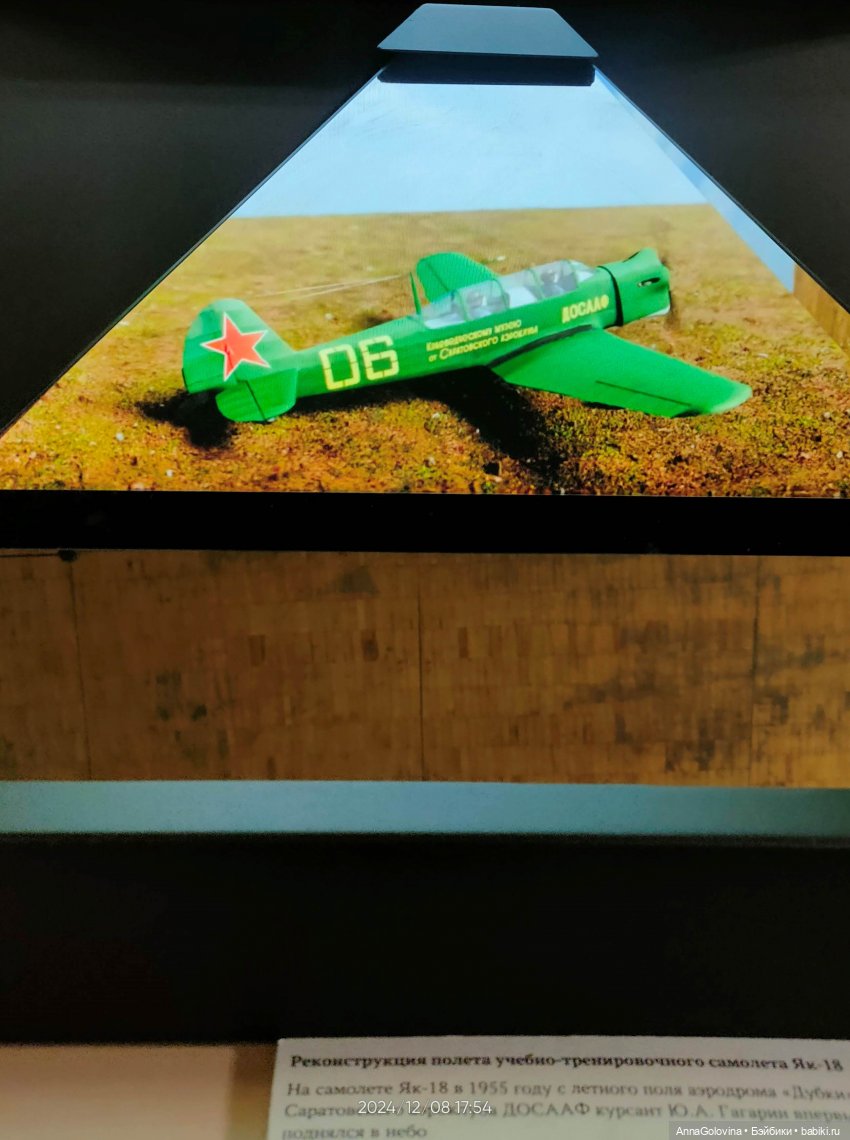 Как мы ходили в музей. Саратов. ЧАСТЬ 3