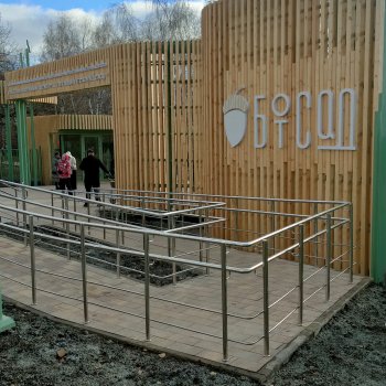 А у нас БотСад. Саратов.