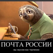 Вопрос про Почту России