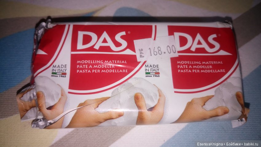 Самозатвердевающая масса