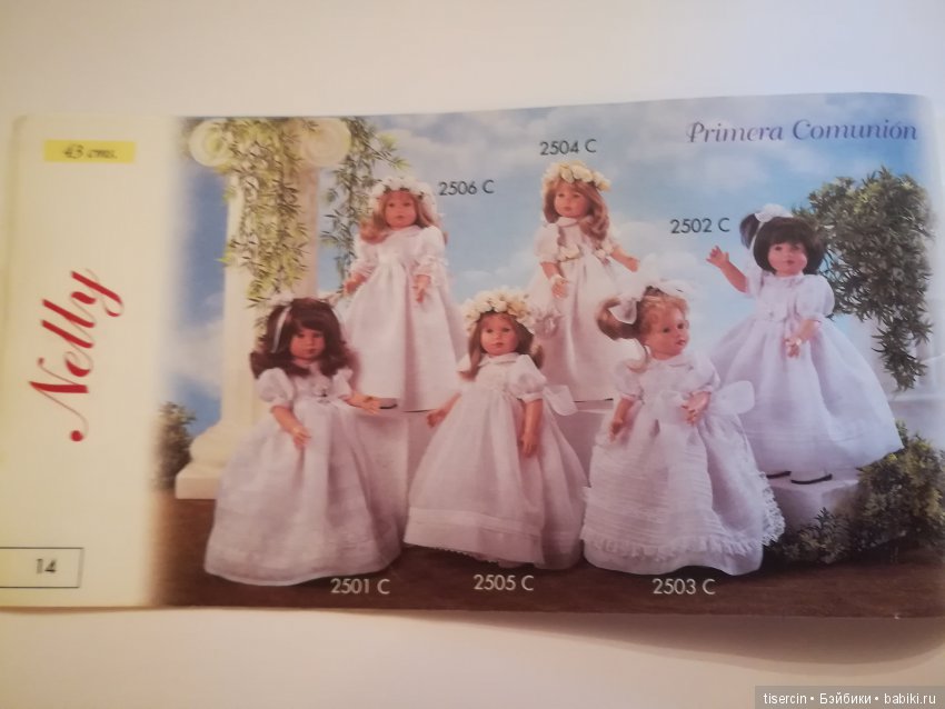 Каталог испанских кукол "Asi" от 1998г | Бэйбики Каталог испанских кукол "Asi" от 1998г