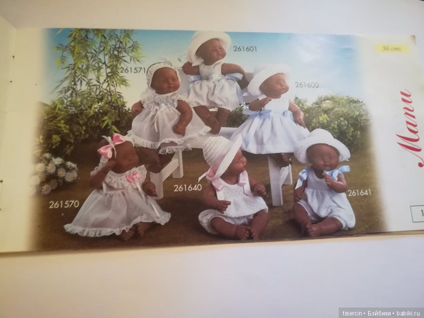Каталог испанских кукол "Asi" от 1998г | Бэйбики Каталог испанских кукол "Asi" от 1998г