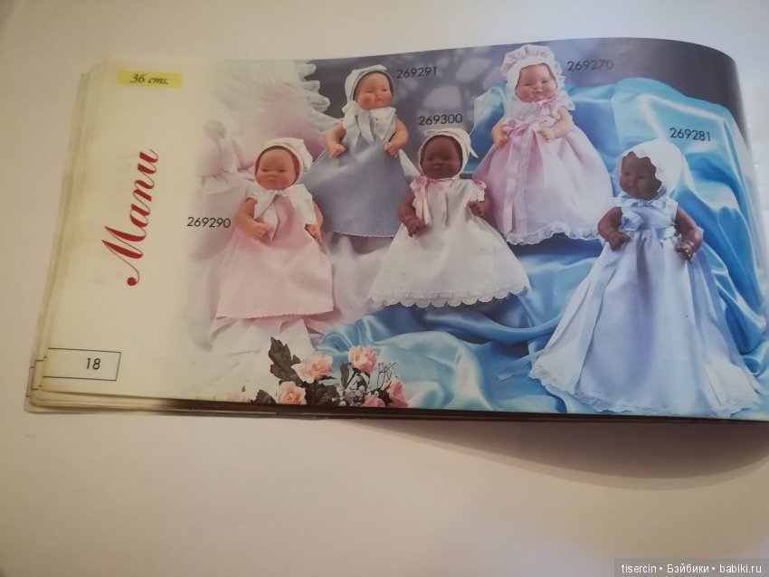 Каталог испанских кукол "Asi" от 1998г | Бэйбики Каталог испанских кукол "Asi" от 1998г