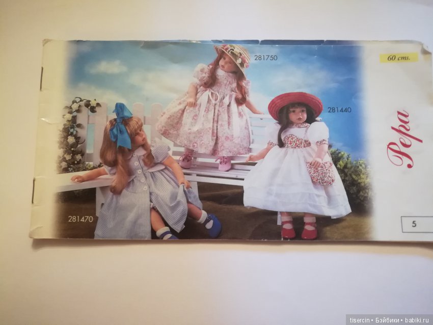 Каталог испанских кукол "Asi" от 1998г | Бэйбики Каталог испанских кукол "Asi" от 1998г