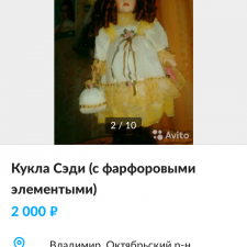 Есть кто-нибудь из Владимира?