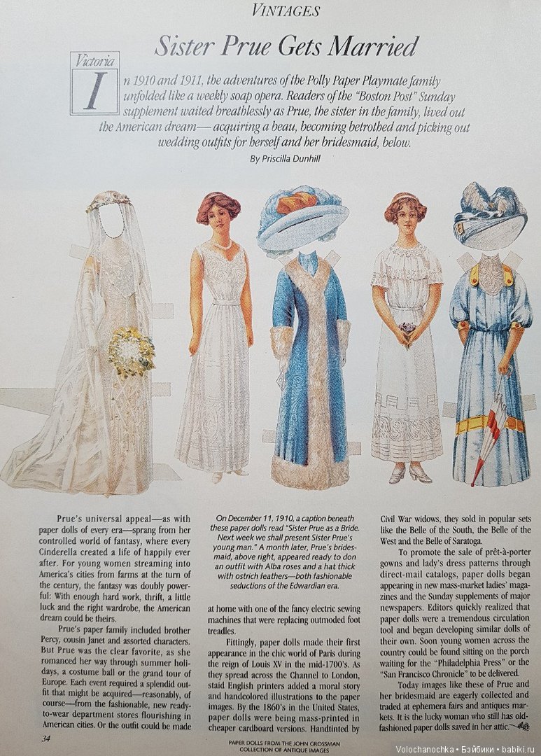 Моя коллекция старинных БУМАЖНЫХ КУКОЛ серии "The Polly Paper Playmate" 1910 год (фото 2)