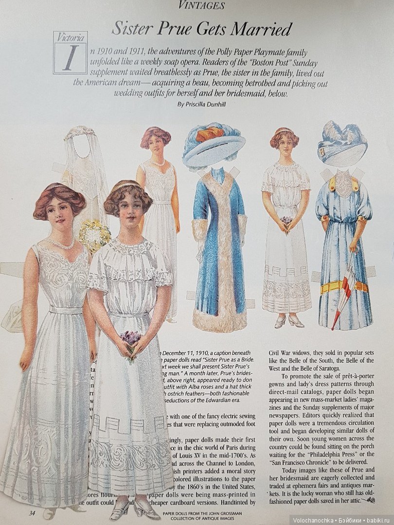 Моя коллекция старинных БУМАЖНЫХ КУКОЛ серии "The Polly Paper Playmate" 1910 год