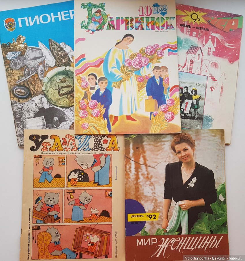 Бумажные Куклы из журналов времен СССР | Бэйбики Бумажные Куклы из журналов времен СССР