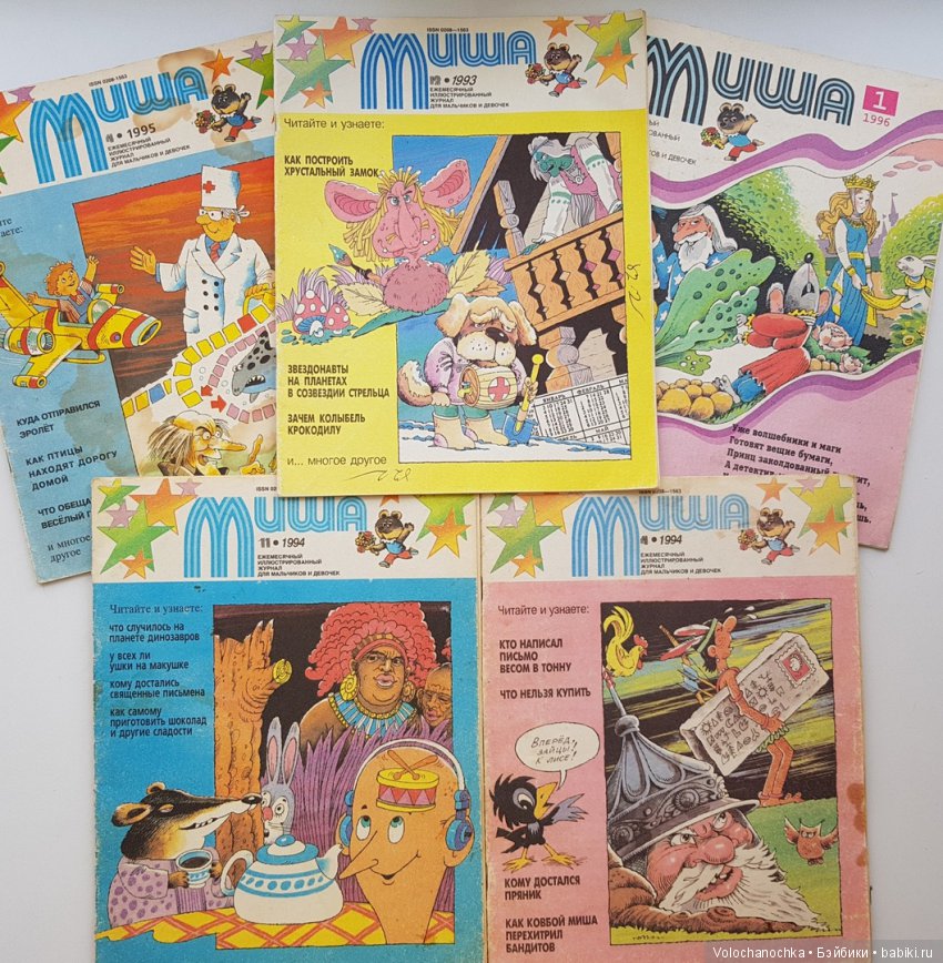 Бумажные Куклы из журналов времен СССР | Бэйбики Бумажные Куклы из журналов времен СССР (фото 7)