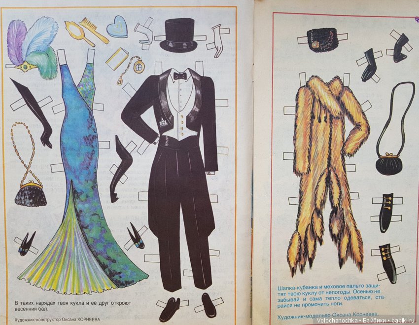 Бумажные Куклы из журналов времен СССР | Бэйбики Бумажные Куклы из журналов времен СССР (фото 9)