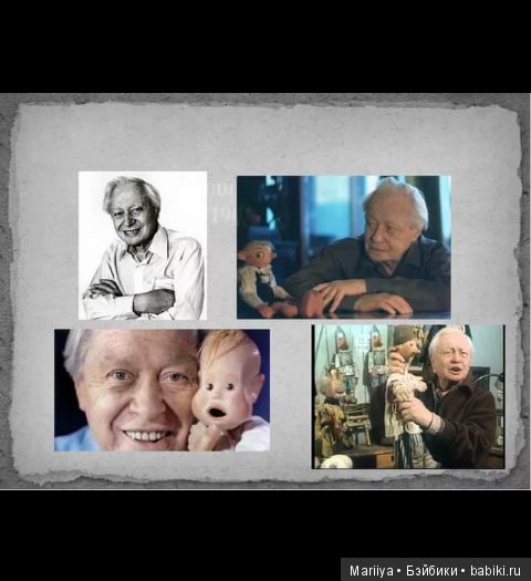 Куклы актеры и их создатели. Навеяно старыми открытками..Открытка 1 (фото 5)