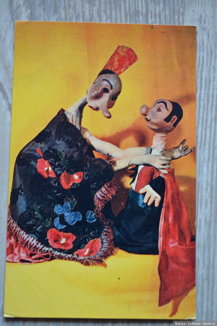 Куклы актеры и их создатели. Навеяно старыми открытками..Открытка 1 (фото 2)