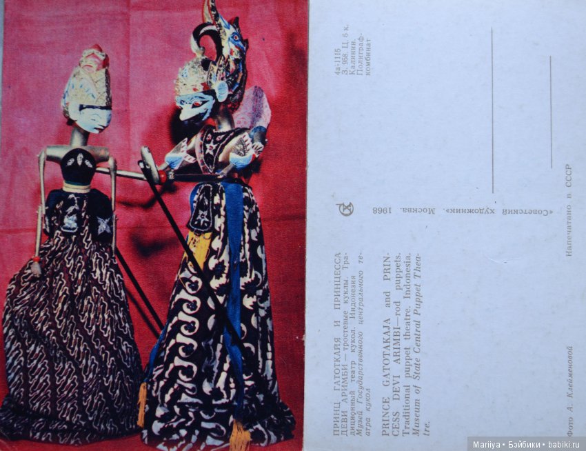 Куклы актеры и их создатели. Навеяно старыми открытками. Открытка 2 (фото 2)