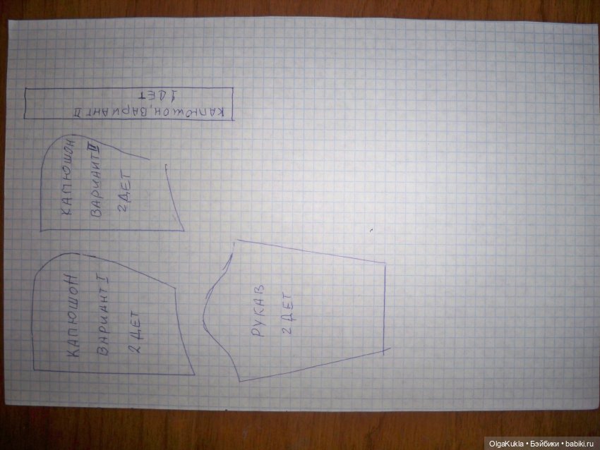 Мастер-класс Ники. Шьем кигуруми. Миссис Бэйбики | Бэйбики Мастер-класс Ники. Шьем кигуруми. Миссис Бэйбики (фото 9)
