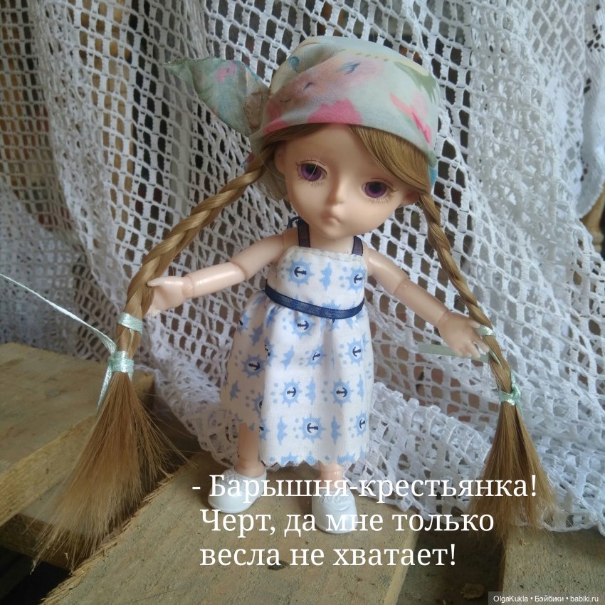 Баболик. Первое свидание. Часть 2 (фото 6)