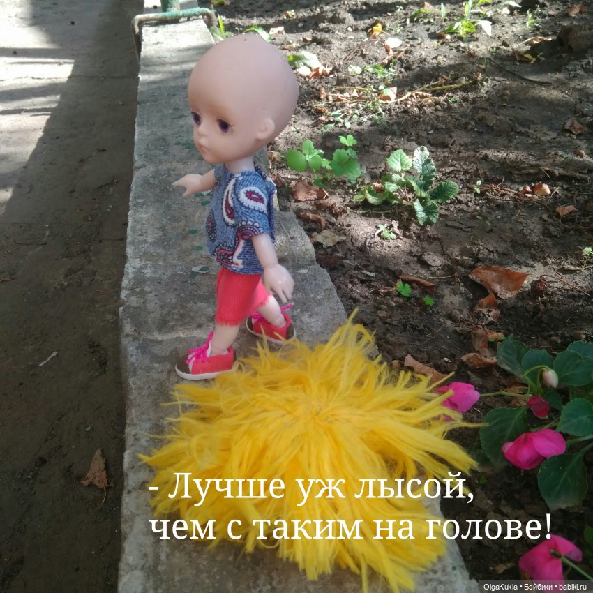 Баболик. Первое свидание. Часть 2 (фото 4)