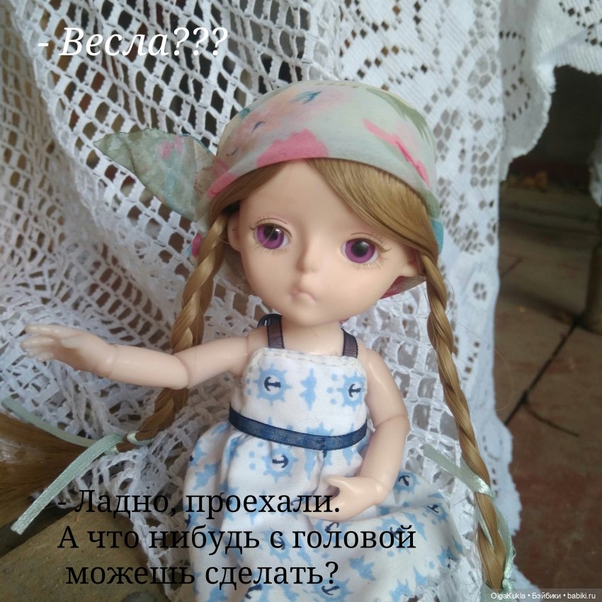 Баболик. Первое свидание. Часть 2 (фото 7)