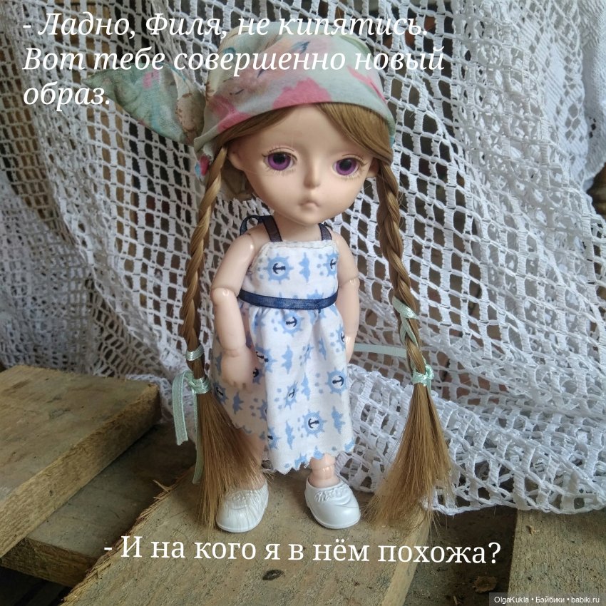 Баболик. Первое свидание. Часть 2 (фото 5)