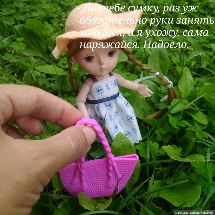 Баболик. Первое свидание. Часть 2 (фото 9)