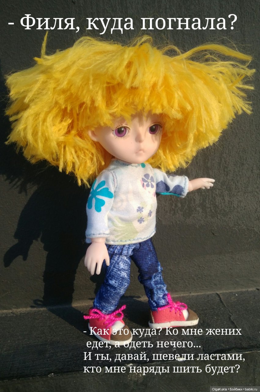 Баболики. Первое свидание (фото 9)