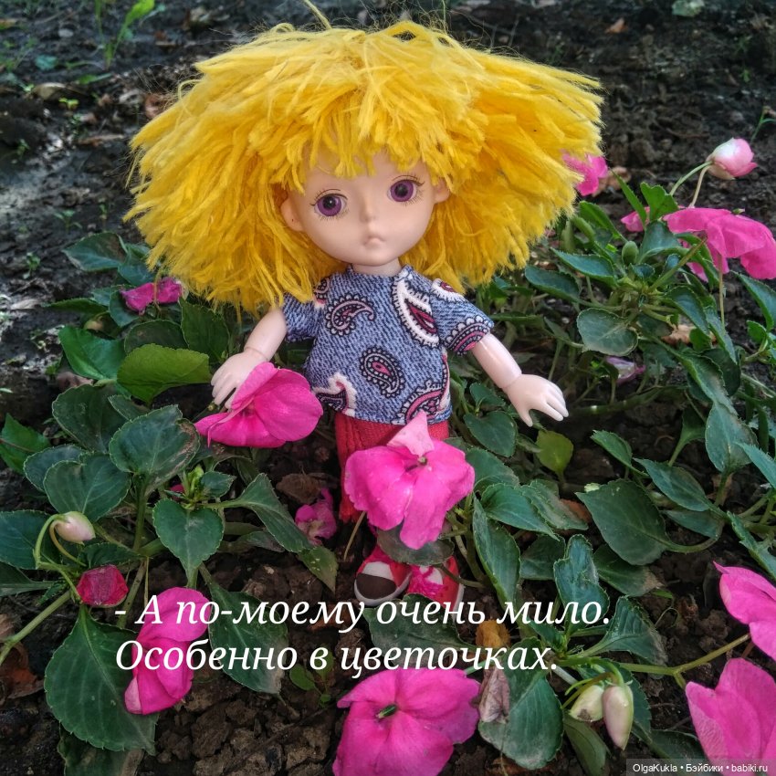 Баболик. Первое свидание. Часть 2 (фото 2)