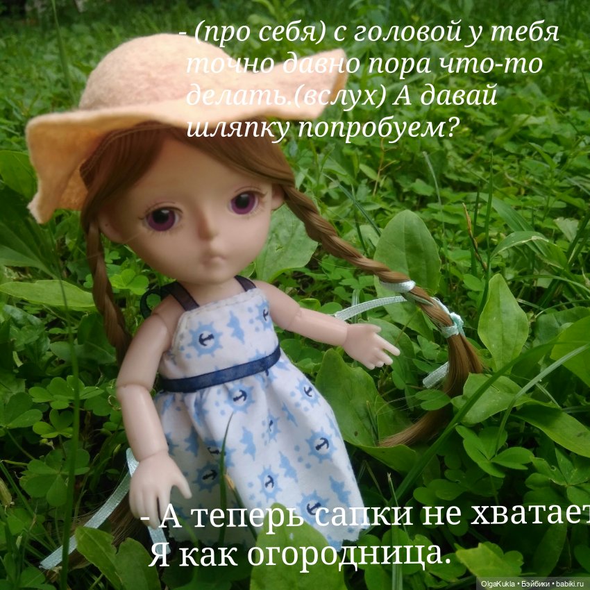 Баболик. Первое свидание. Часть 2 (фото 8)