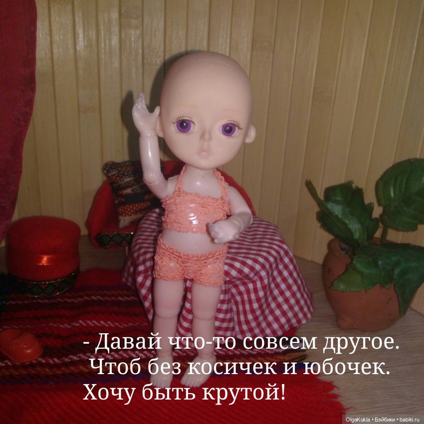 Баболик. Первое свидание. Часть 3 (фото 3)