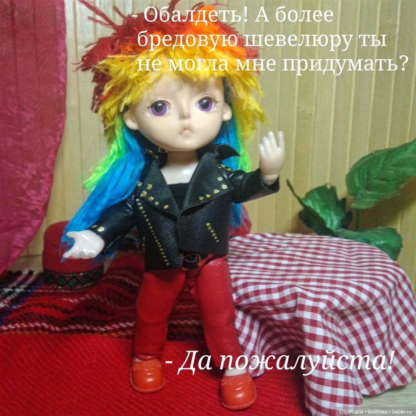 Баболик. Первое свидание. Часть 3 (фото 6)