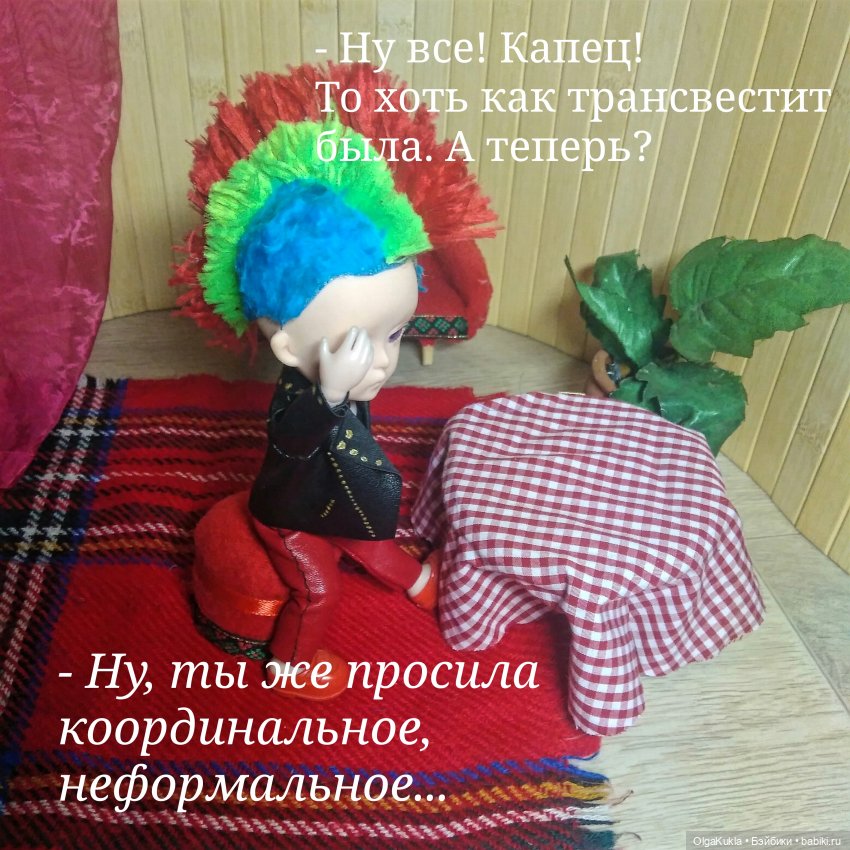 Баболик. Первое свидание. Часть 3 (фото 8)