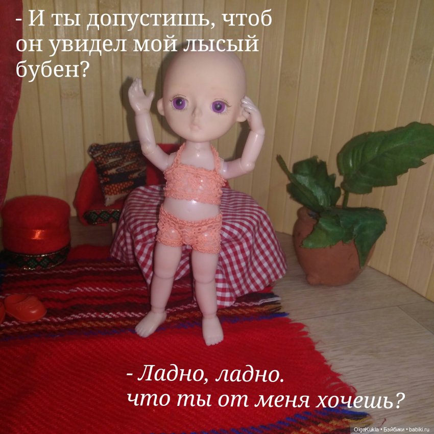 Баболик. Первое свидание. Часть 3 (фото 2)