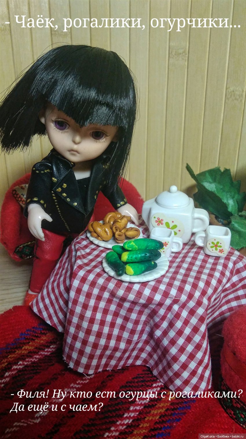 Баболик. Первое свидание. Часть 3