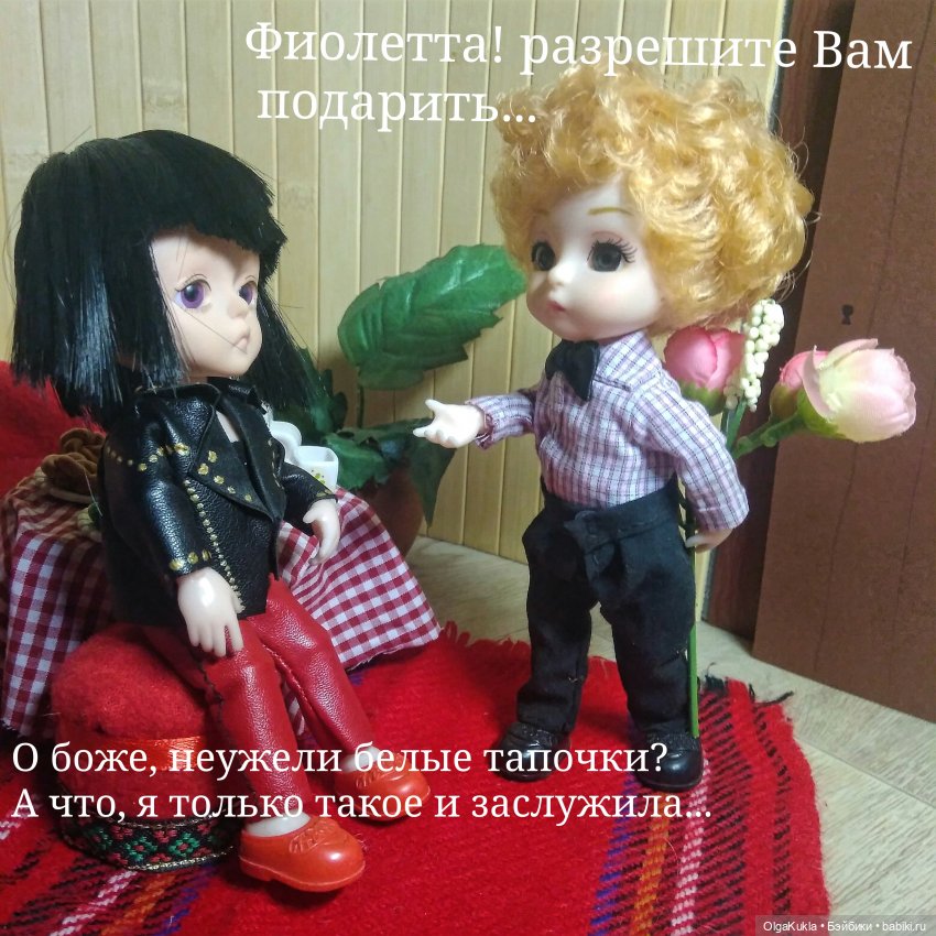 Баболик. Первое свидание. Часть прследняя (фото 2)