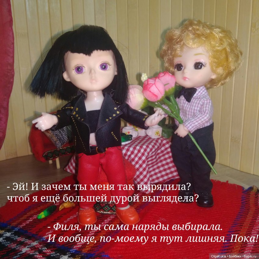 Баболик. Первое свидание. Часть прследняя (фото 4)