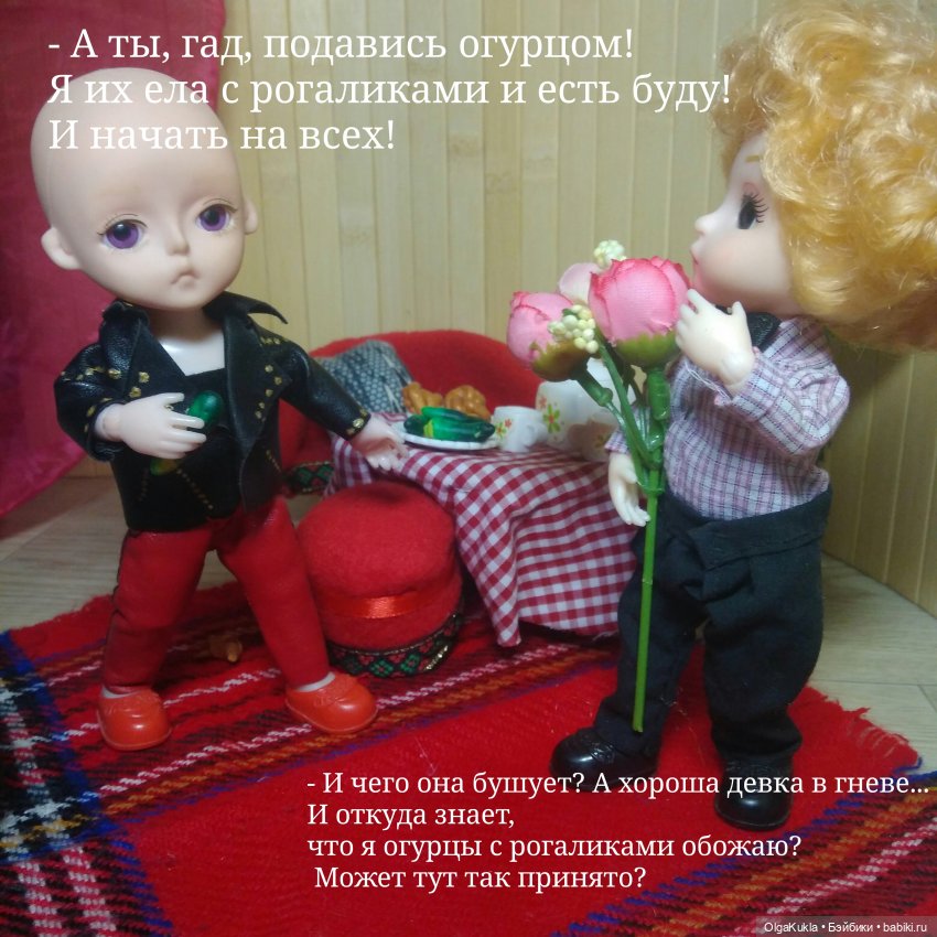 Баболик. Первое свидание. Часть прследняя (фото 8)