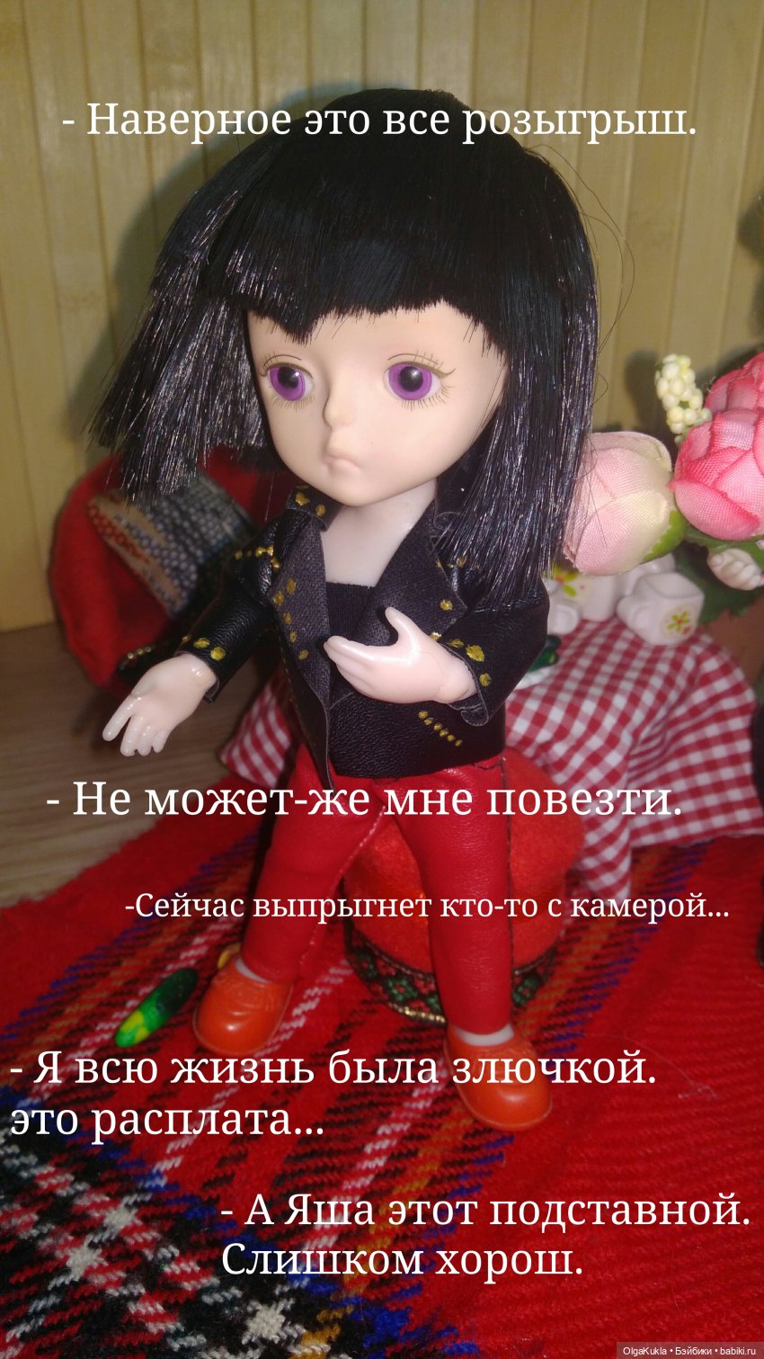 Баболик. Первое свидание. Часть прследняя (фото 5)