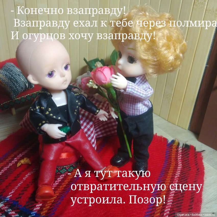 Баболик. Первое свидание. Часть прследняя (фото 10)